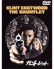 Amazon.co.jp: アルカトラズからの脱出 [DVD] : クリント・イースト